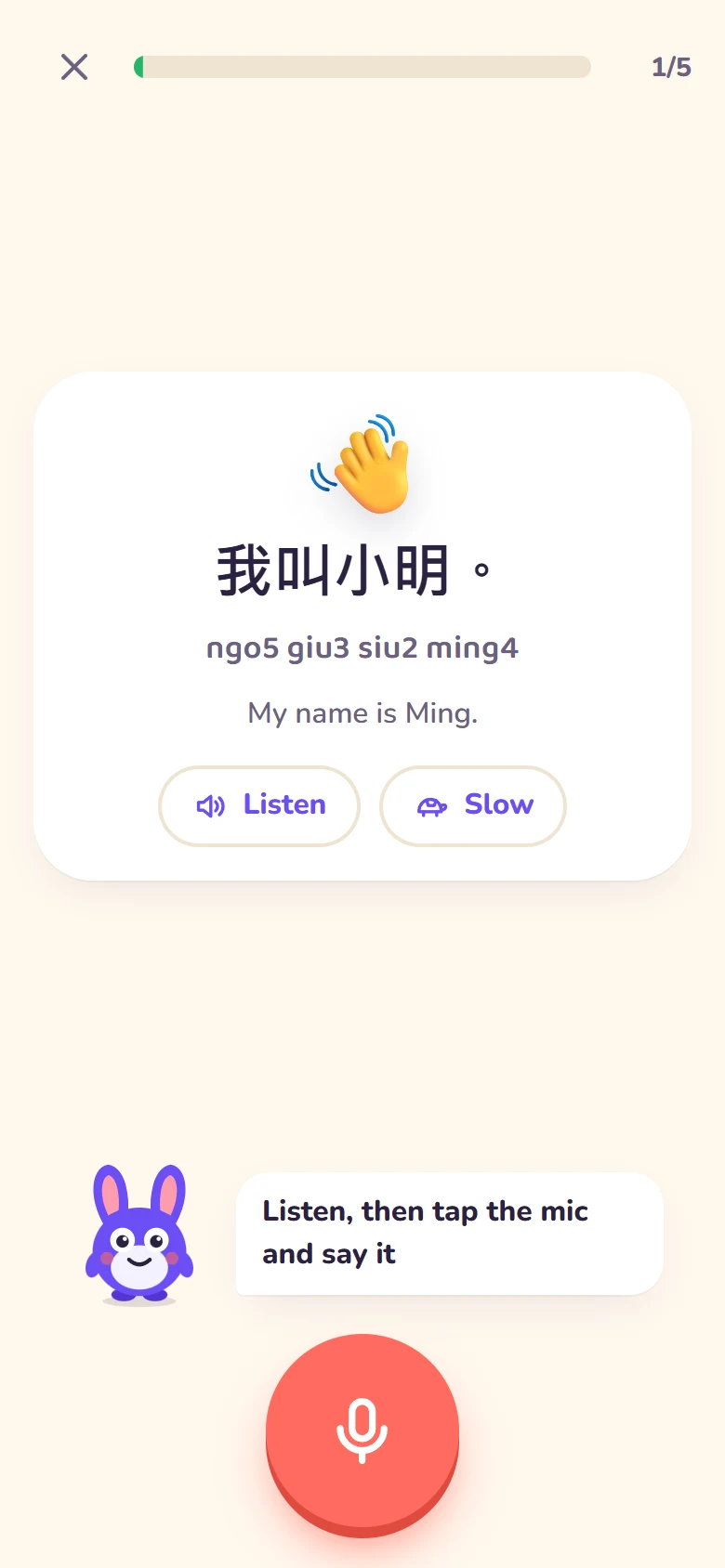 Cantonese speaking lesson with Traditional Chinese characters, Jyutping and listening controls.